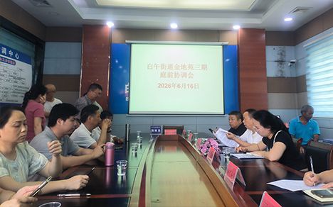 我所参与金地苑三期物业纠纷...